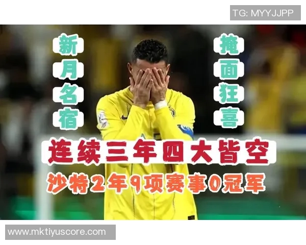 新月逆转十人利雅得胜利C罗被替换下场引发热议